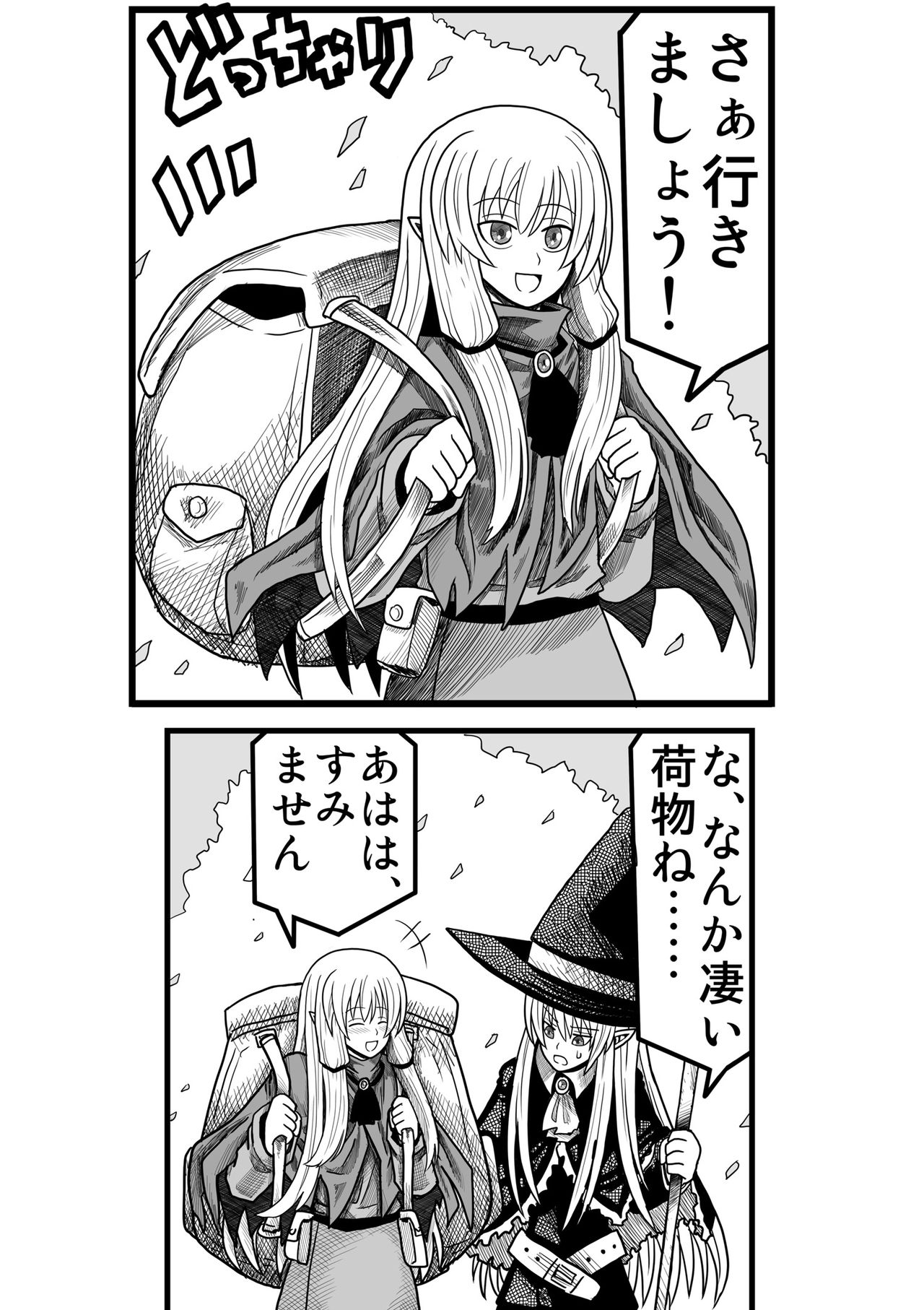 Yousei no Mori nite - Page 22