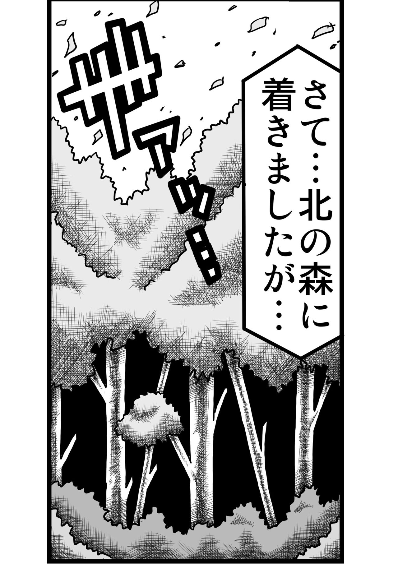 Yousei no Mori nite - Page 24
