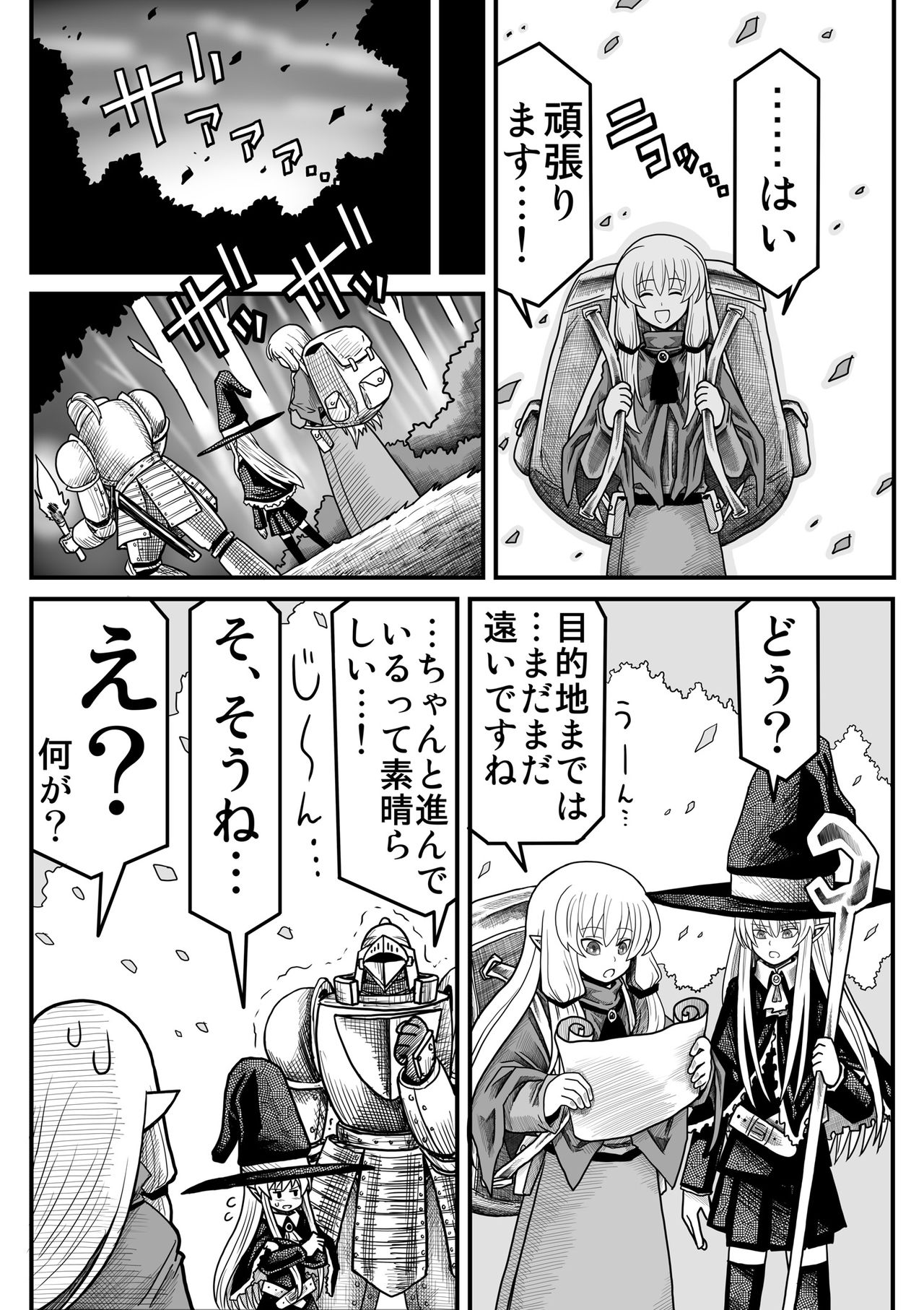 Yousei no Mori nite - Page 31