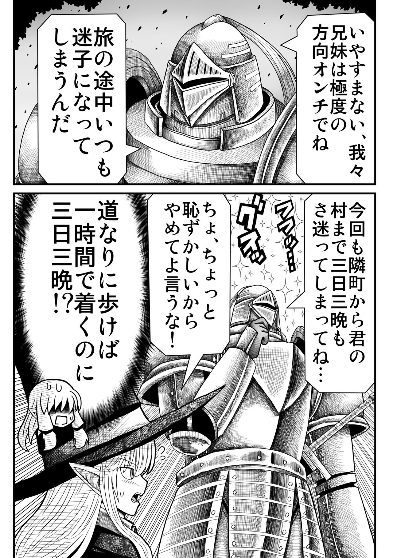 Yousei no Mori nite - Page 32