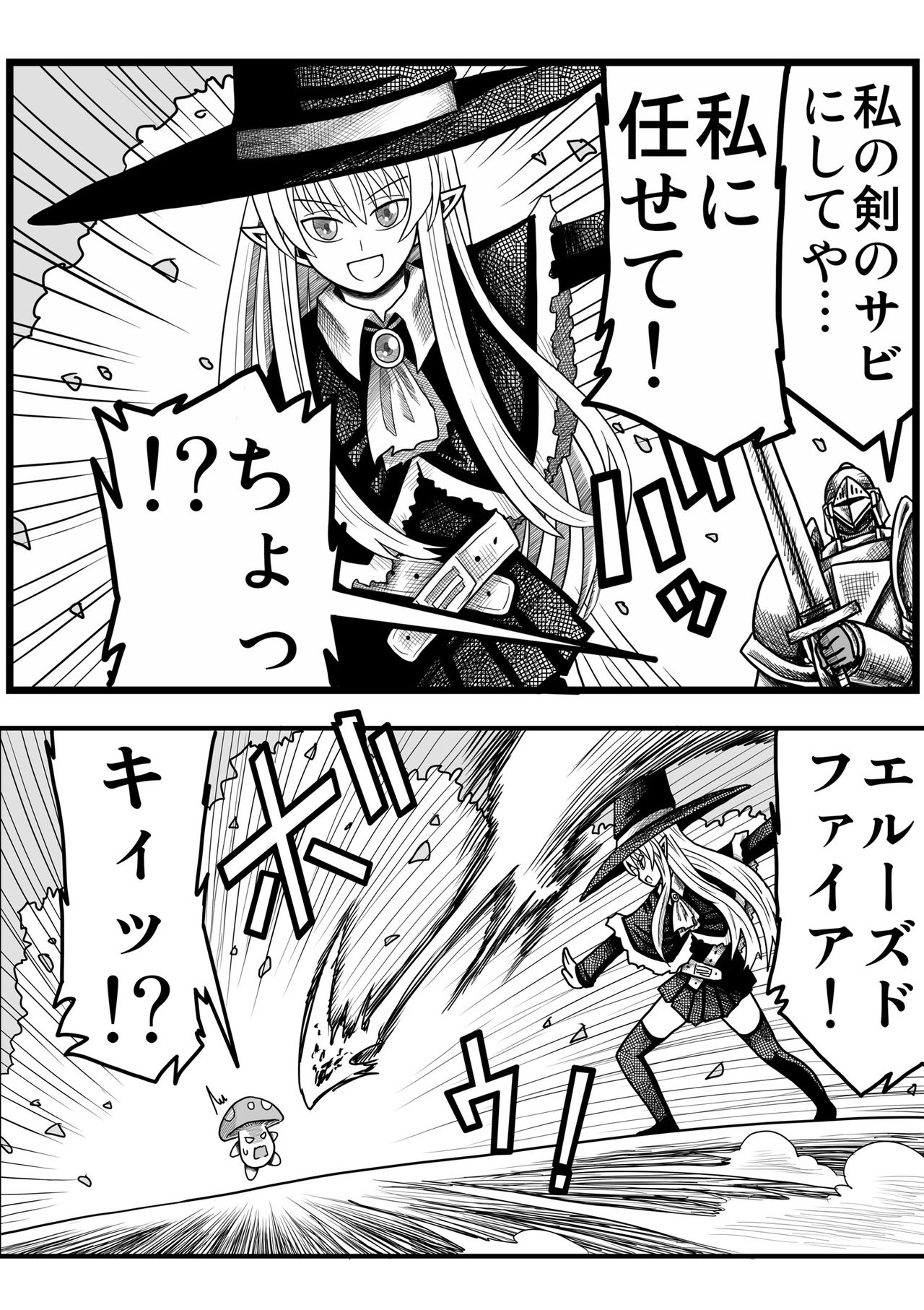 Yousei no Mori nite - Page 39