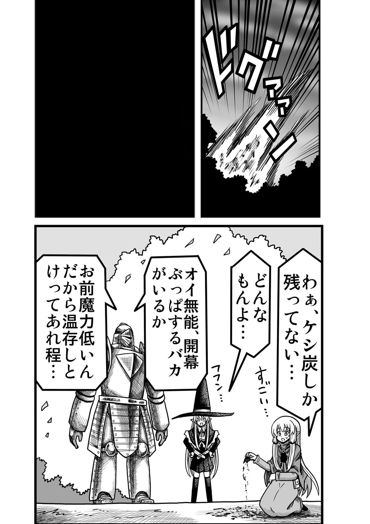 Yousei no Mori nite - Page 40