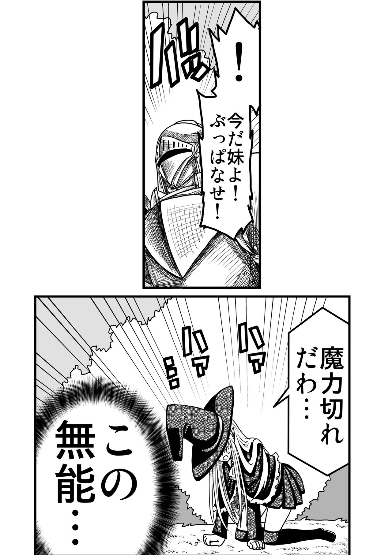 Yousei no Mori nite - Page 43