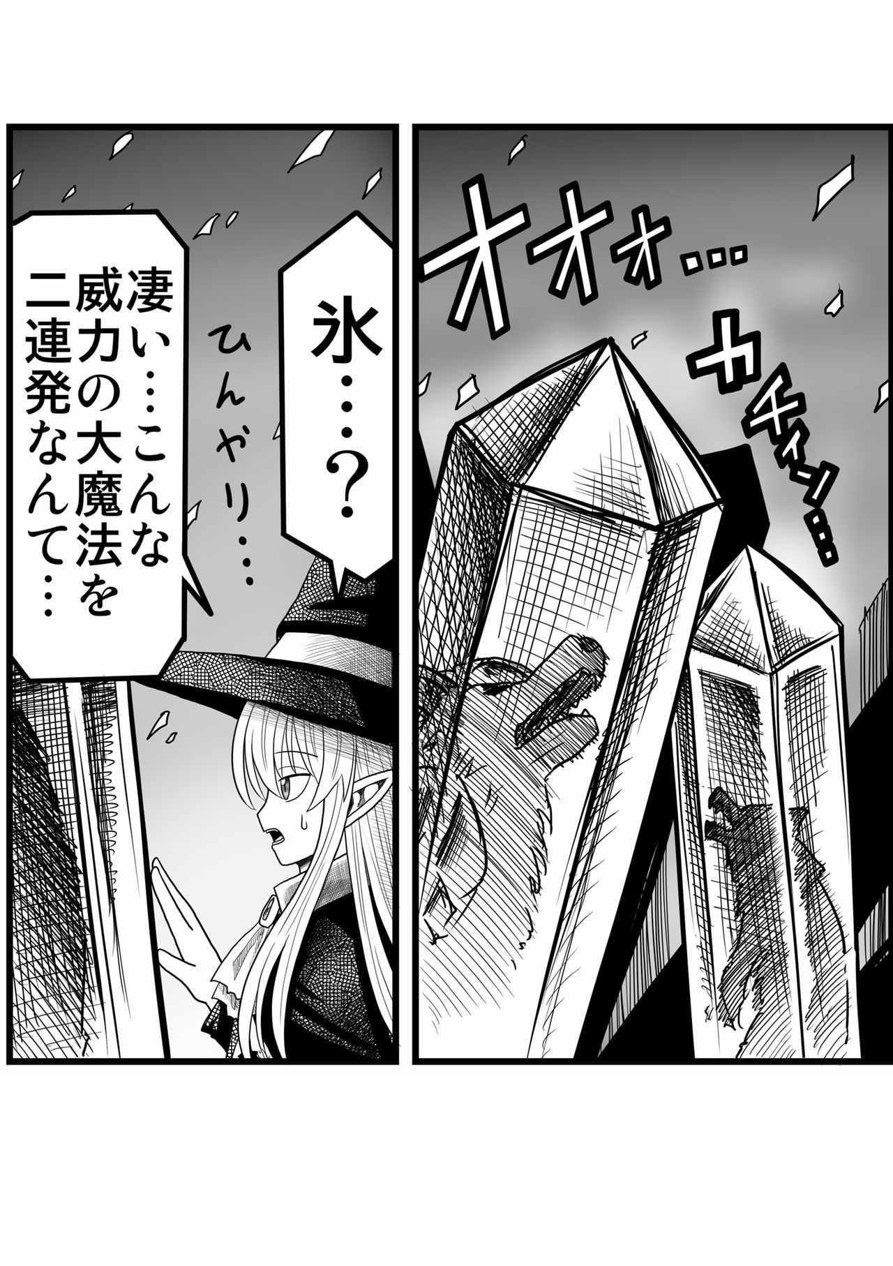 Yousei no Mori nite - Page 49