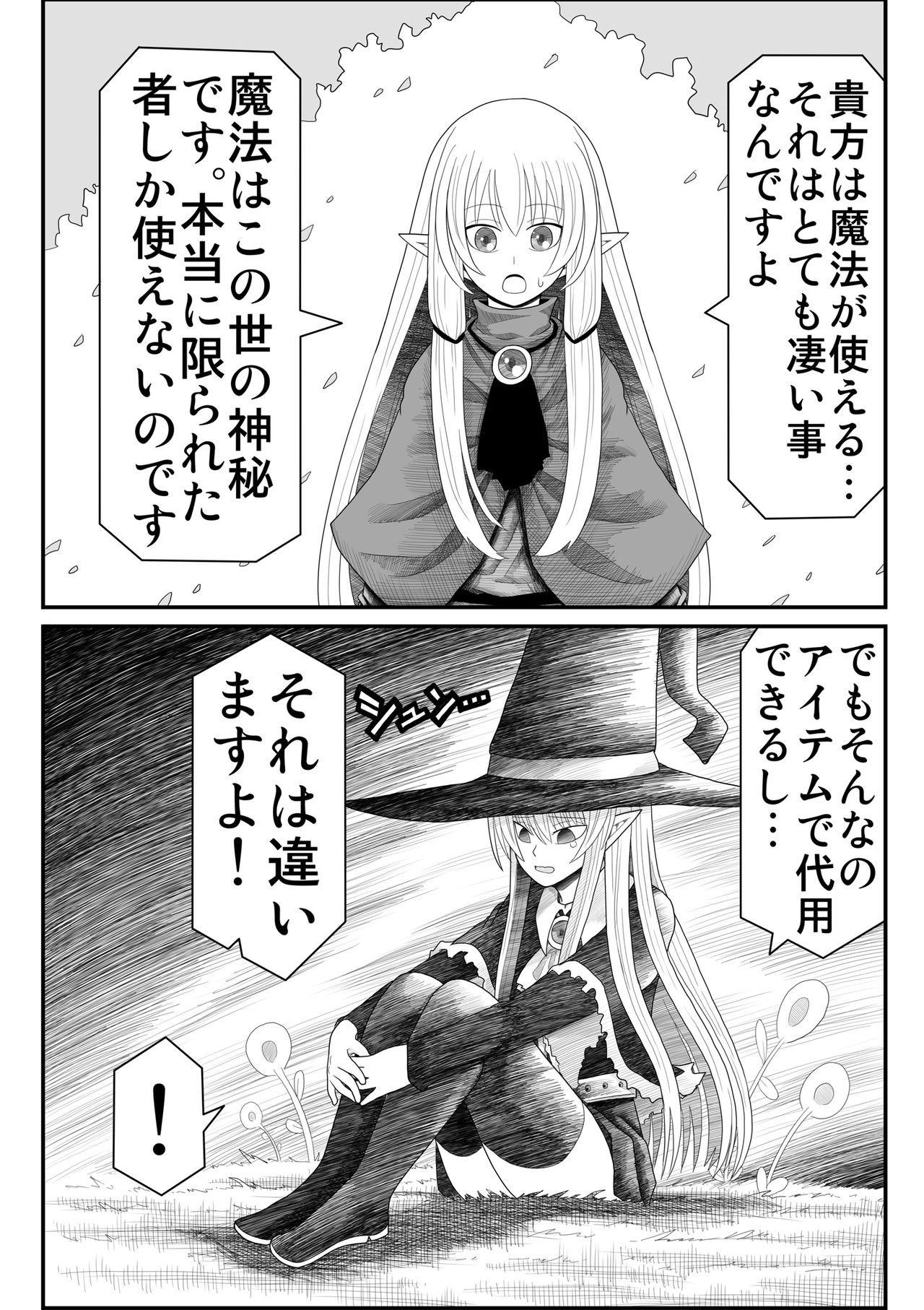 Yousei no Mori nite - Page 57