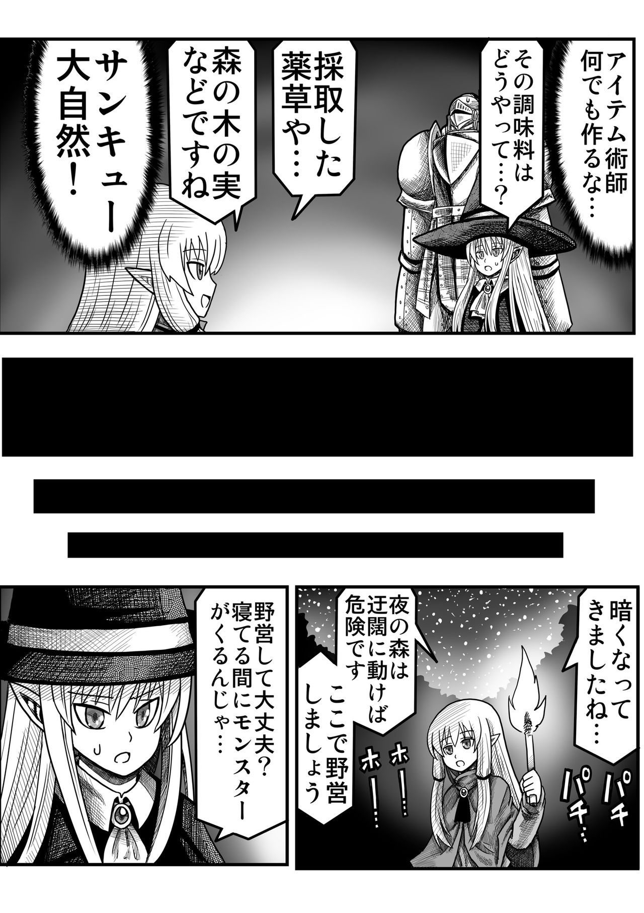 Yousei no Mori nite - Page 80