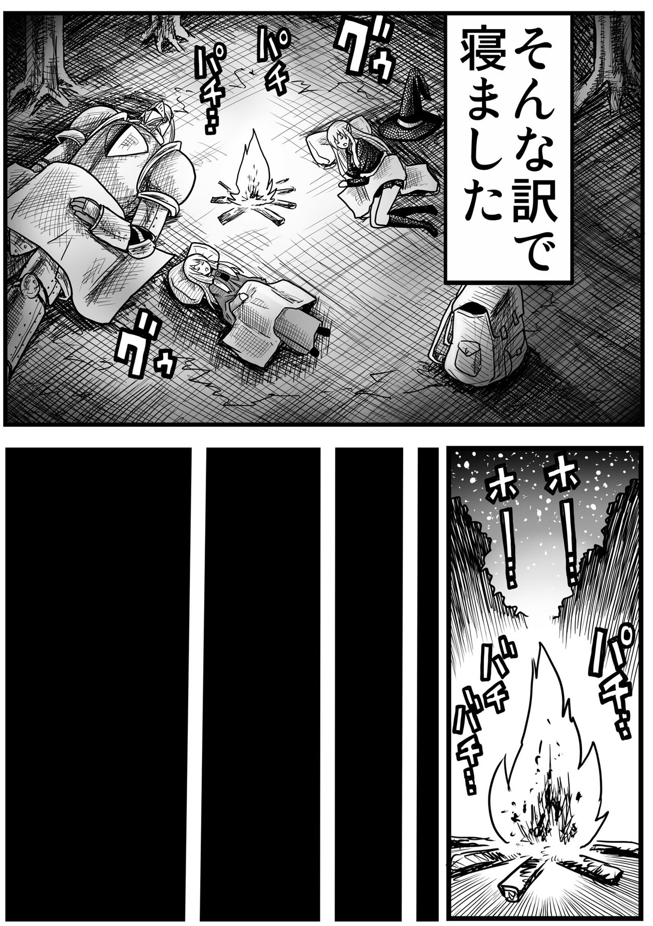 Yousei no Mori nite - Page 82