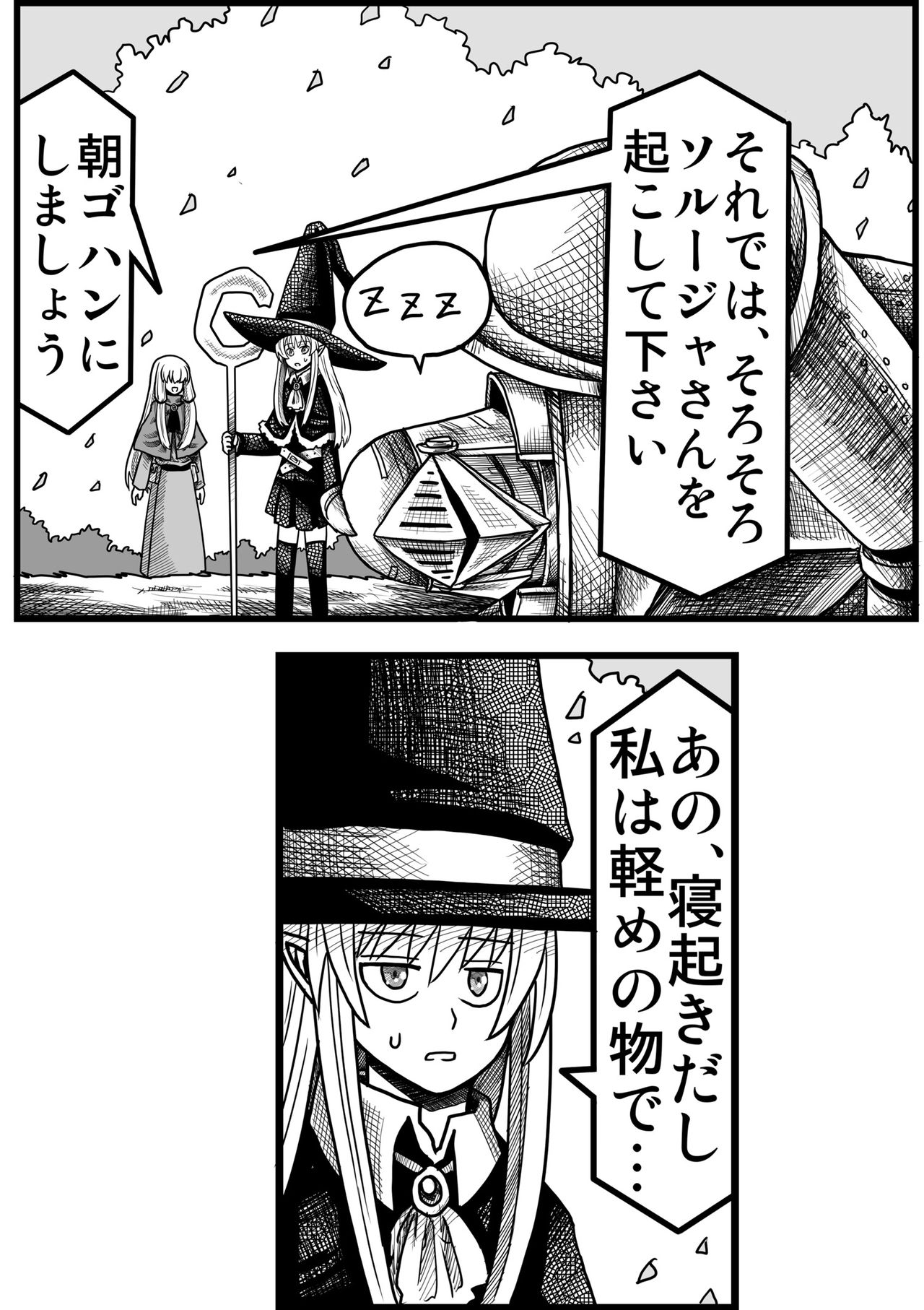 Yousei no Mori nite - Page 88