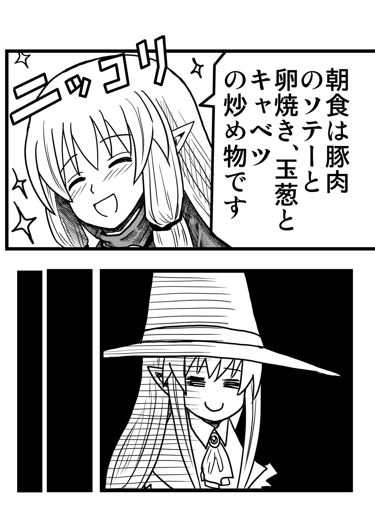 Yousei no Mori nite - Page 89