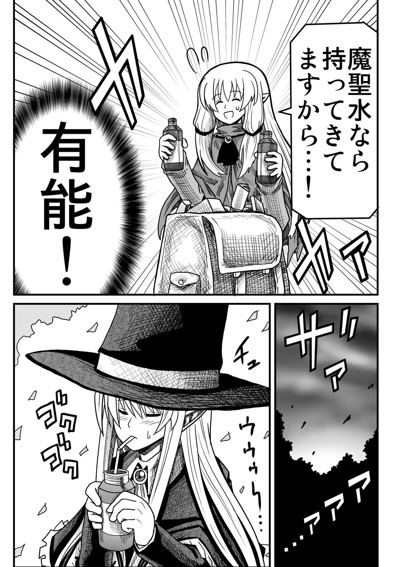 Yousei no Mori nite - Page 99