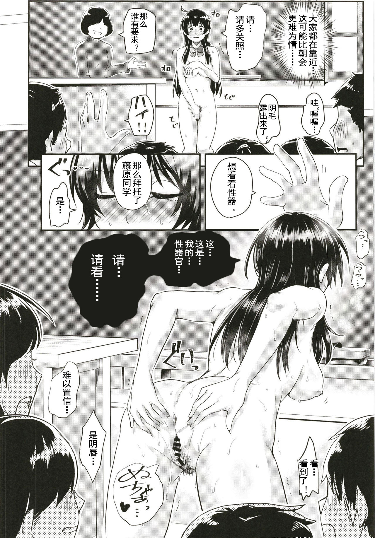 Sei no Mohan! ~Kounai Goaisatsu Hen~ - Page 11