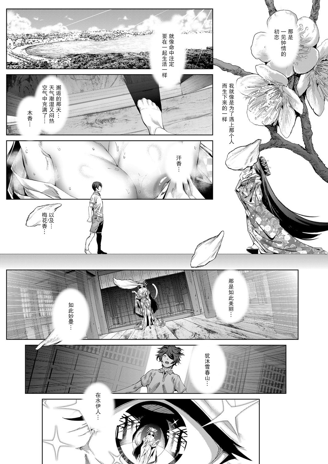 Boy Meets Nyaa God Ch. 3 - Page 26