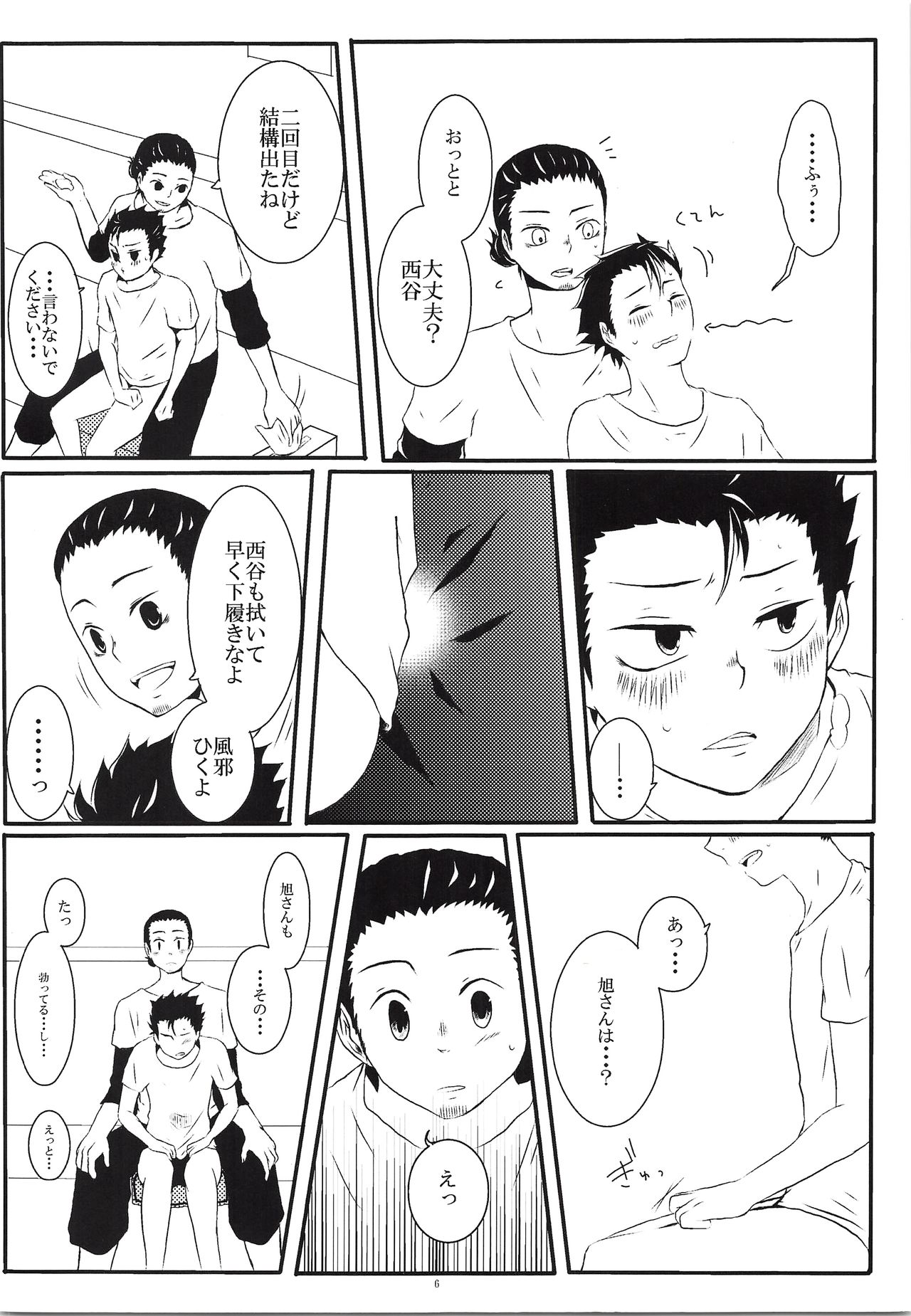 Preview page 5
