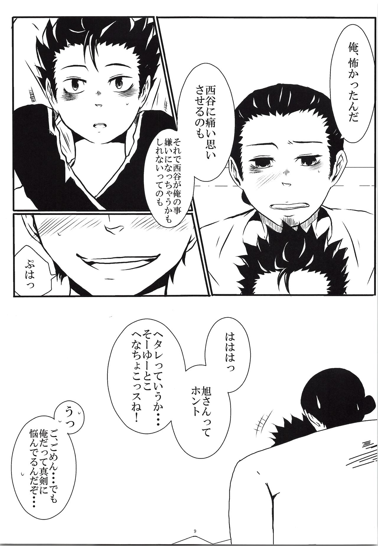 Preview page 8