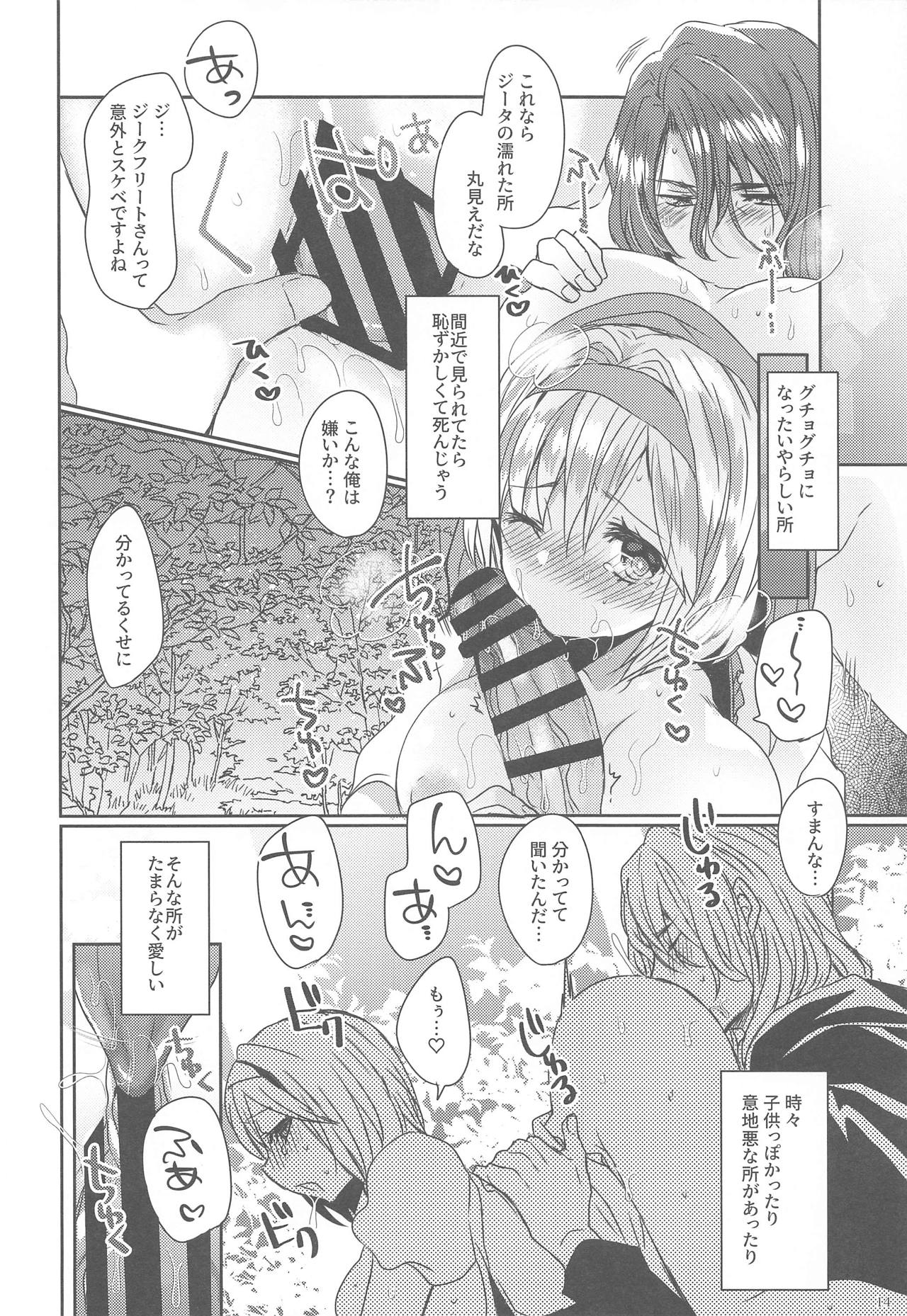 Minna ga Nemutta Ato de - Page 13