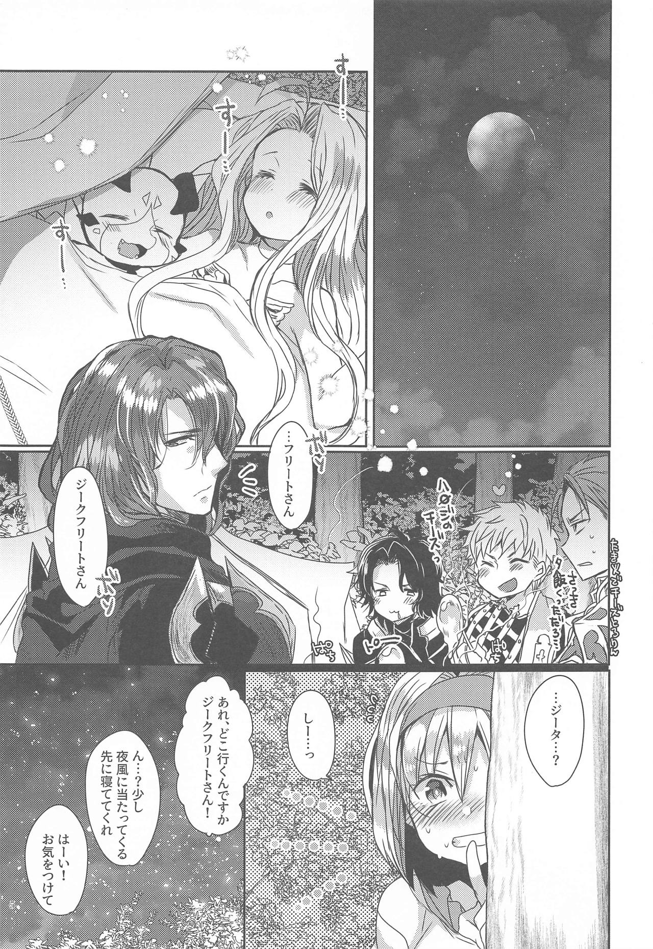 Minna ga Nemutta Ato de - Page 4