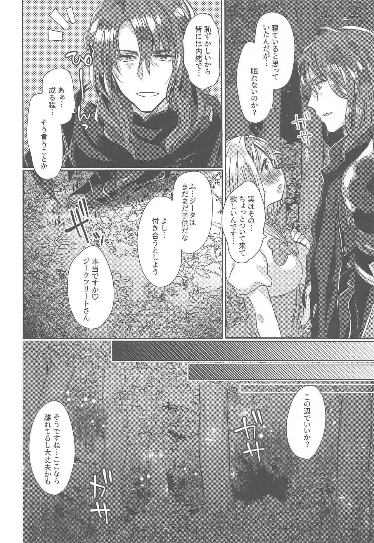 Minna ga Nemutta Ato de - Page 5