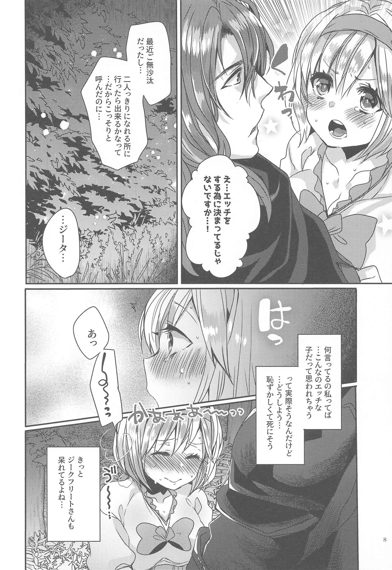 Minna ga Nemutta Ato de - Page 7