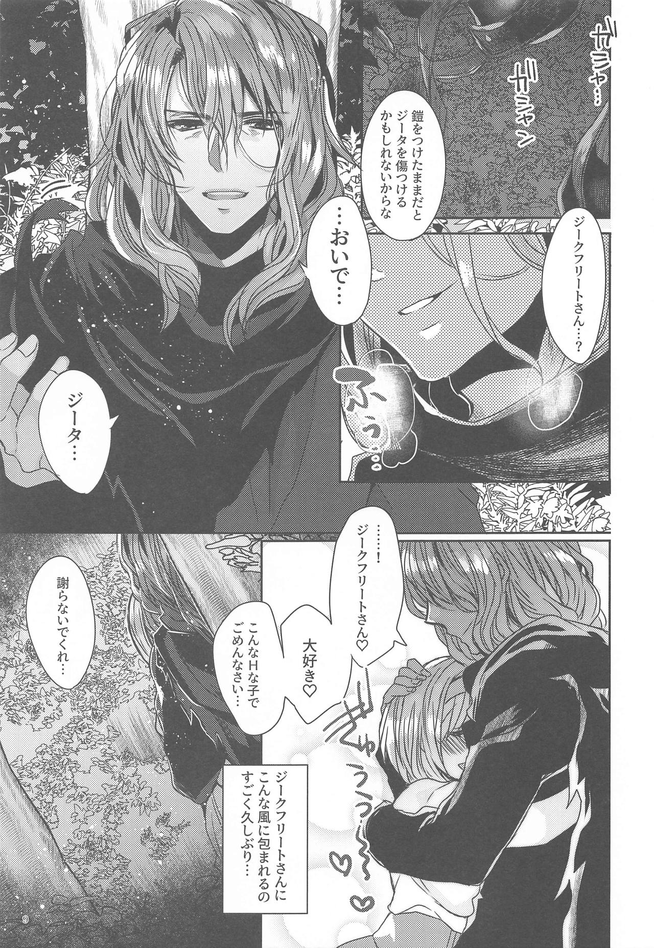 Minna ga Nemutta Ato de - Page 8