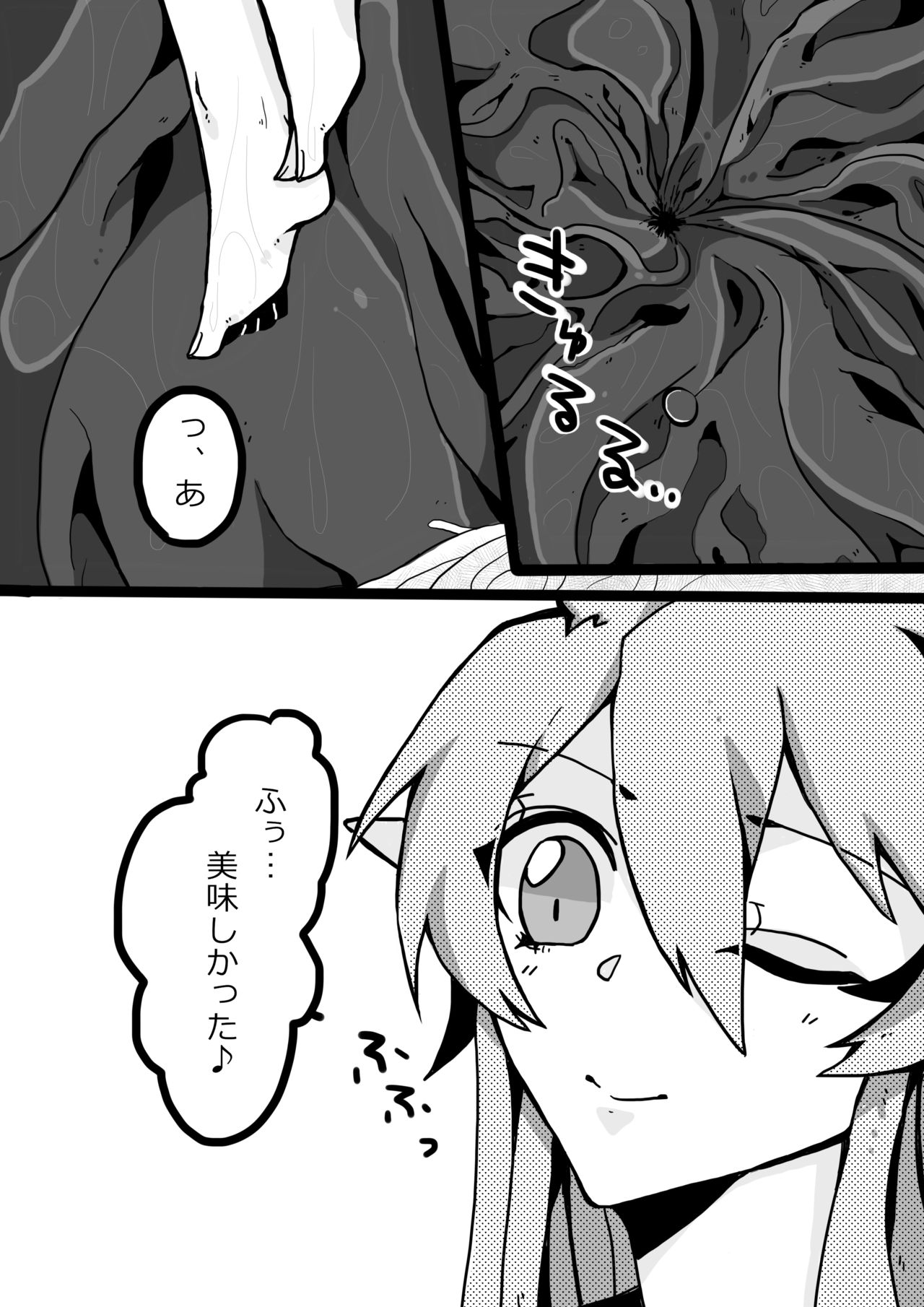 Paru-chan to issho - Page 13