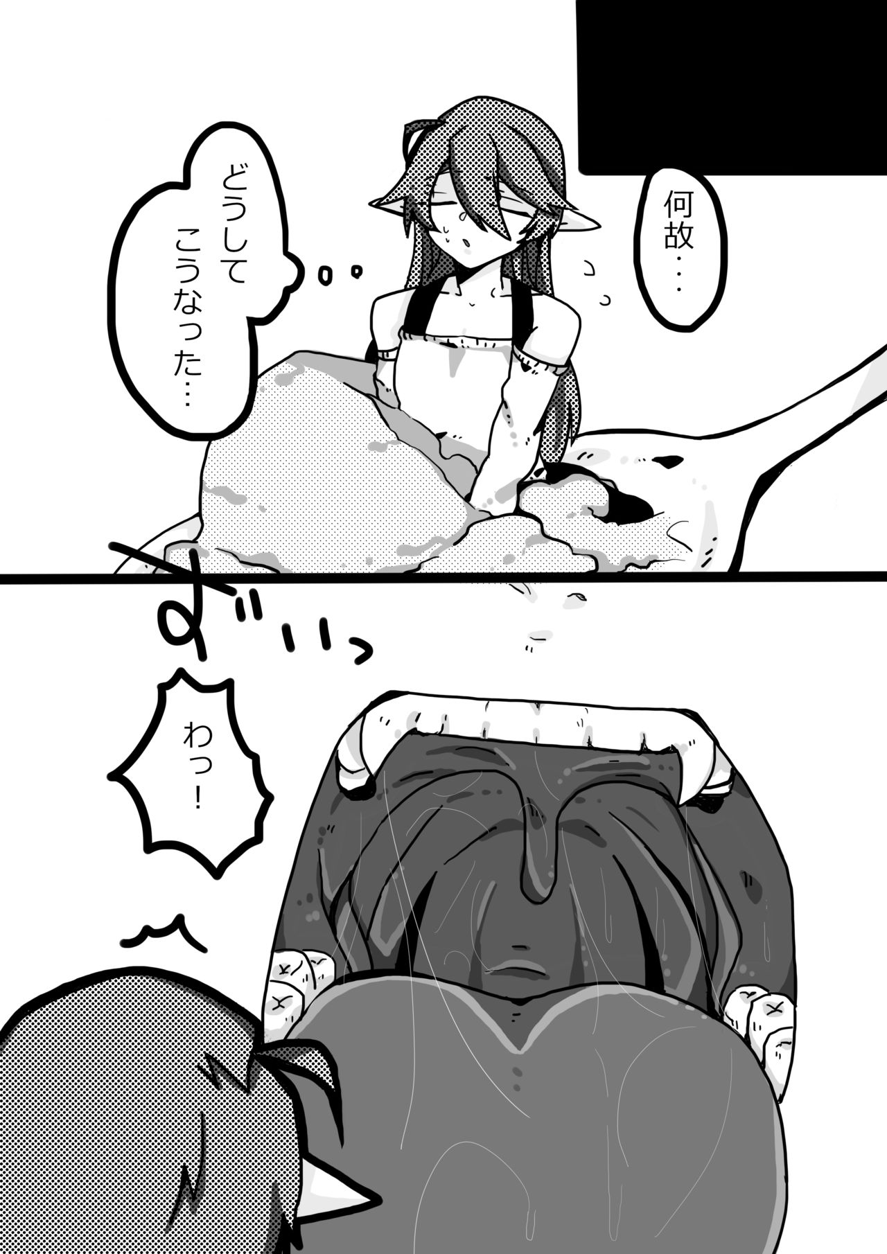 Paru-chan to issho - Page 9