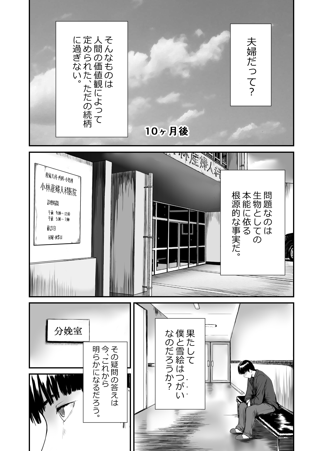 Fade to Black - Page 31