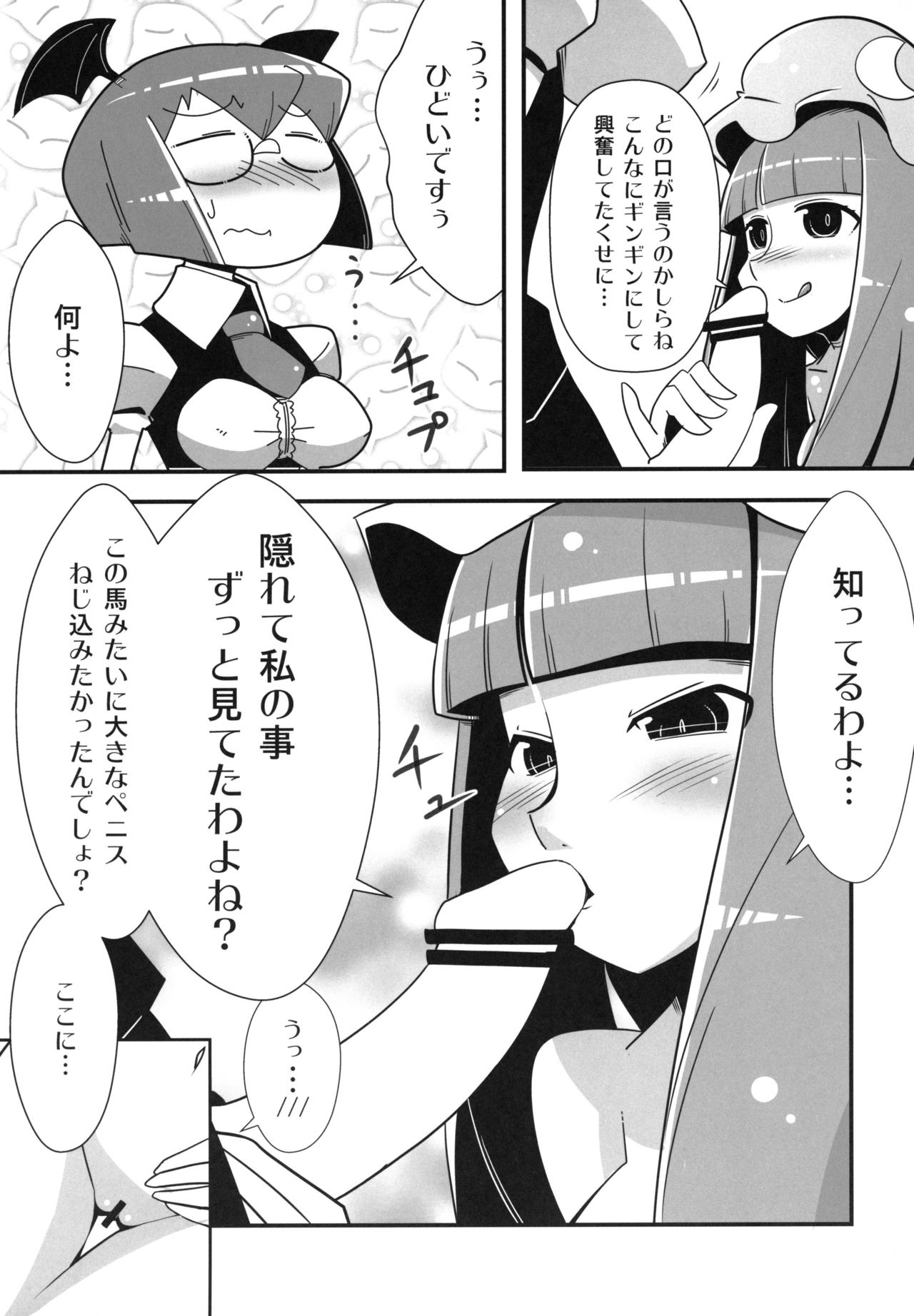 Marushiki Koumakyou Patchouli & Koakuma - Page 10