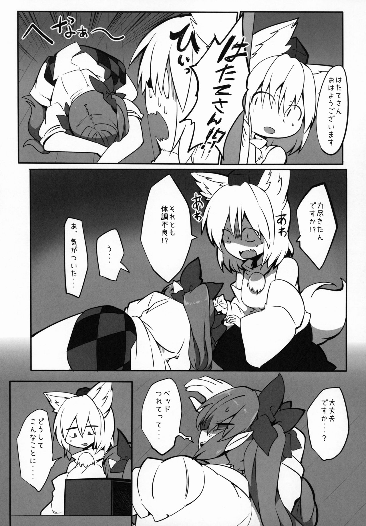 Preview page 4
