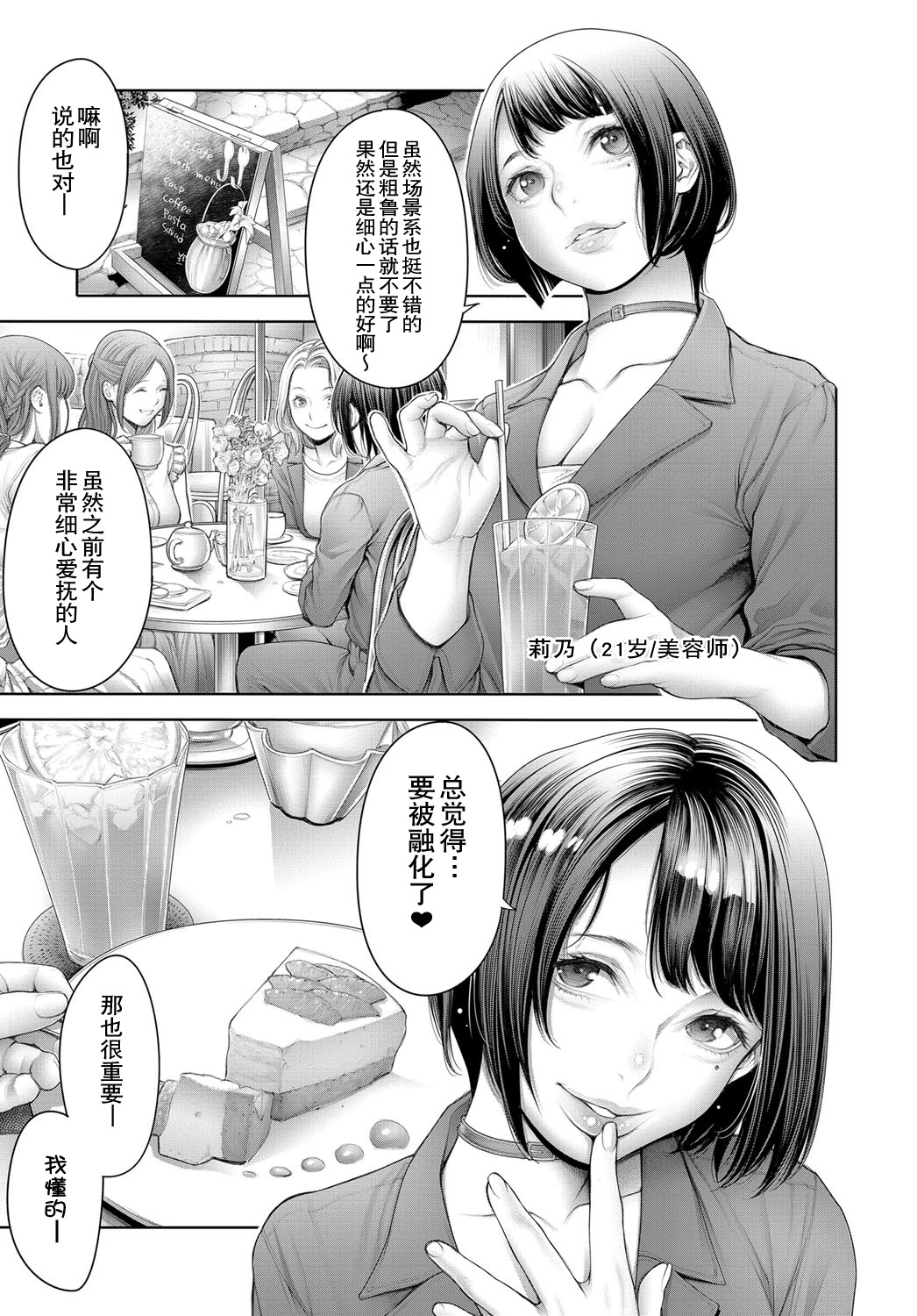 Shoujiki Joshikai 2 - Page 5
