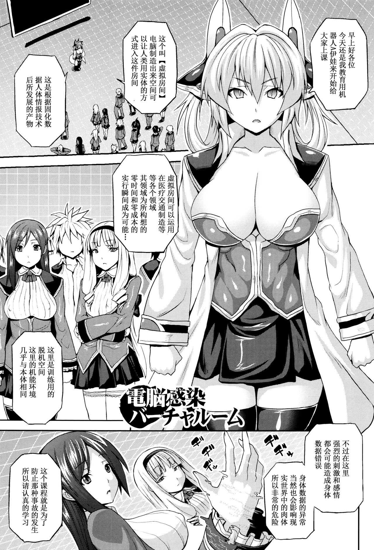 Haramase Immoral - Page 162