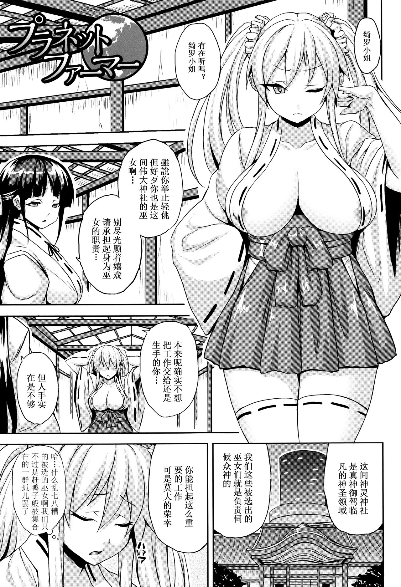 Haramase Immoral - Page 42