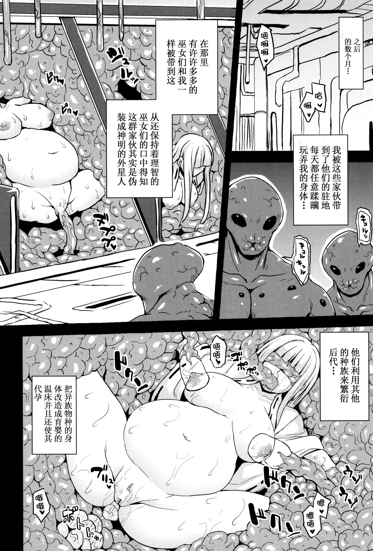 Haramase Immoral - Page 49