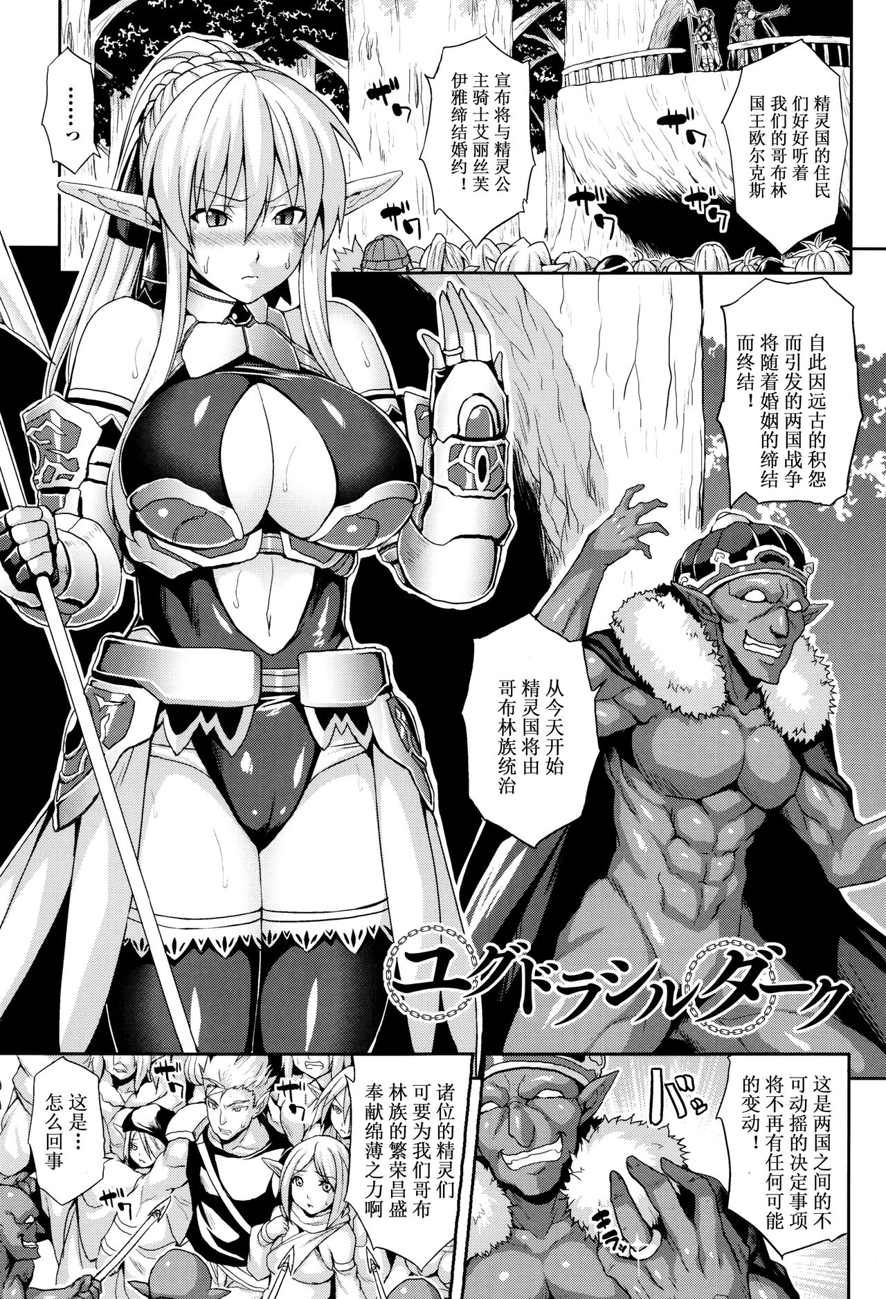 Haramase Immoral - Page 58