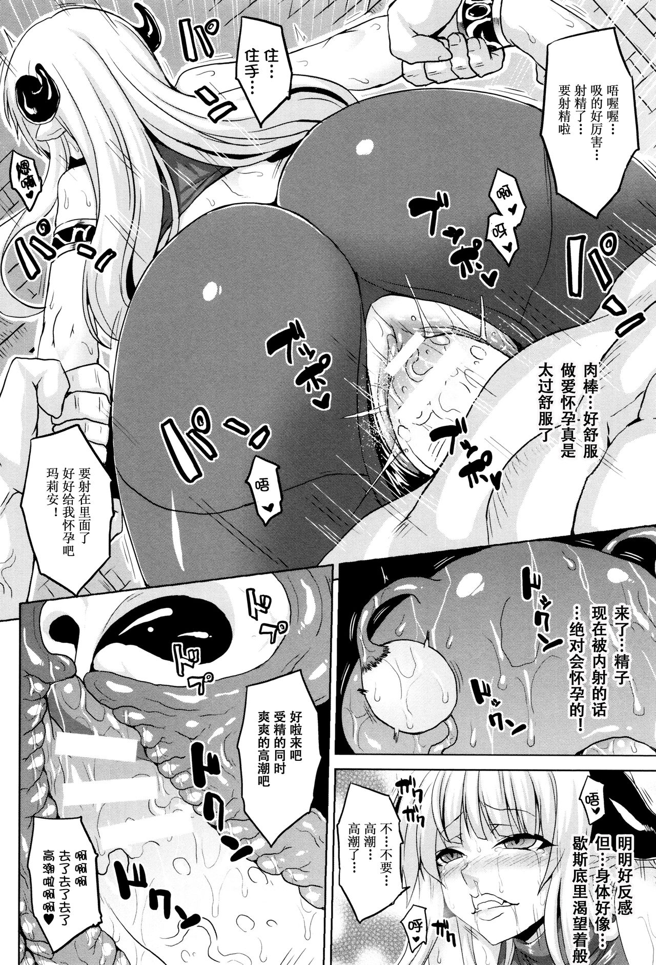 Haramase Immoral - Page 79