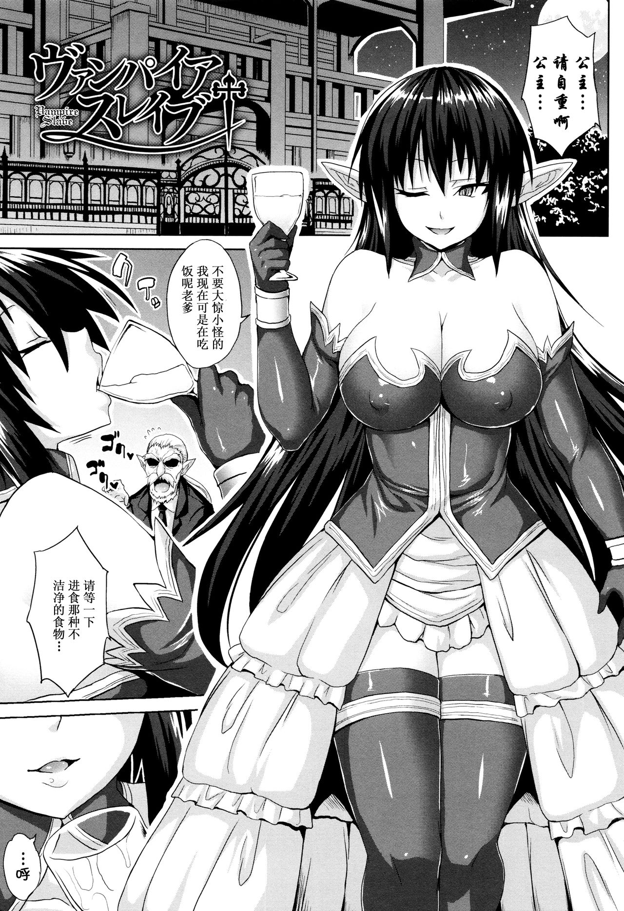 Haramase Immoral - Page 92