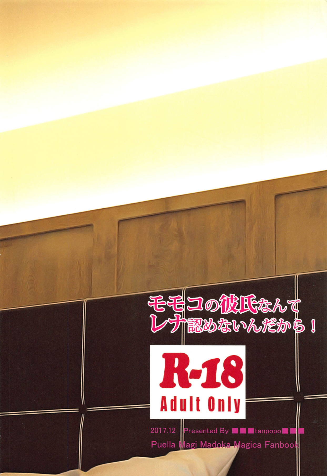 Momoko no Kareshi nante Rena Mitomenainda kara! - Page 22