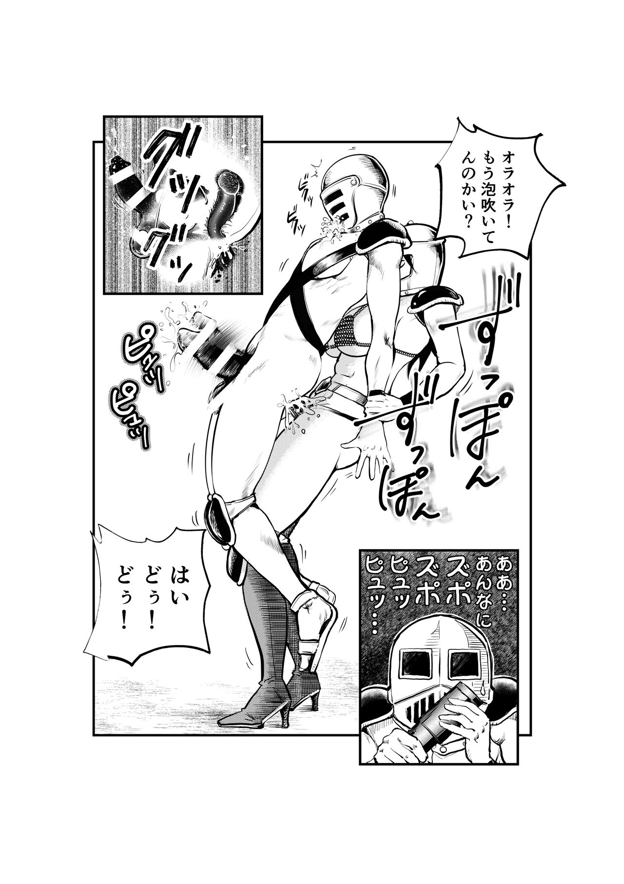 Onna Otoko Sensou - Page 12