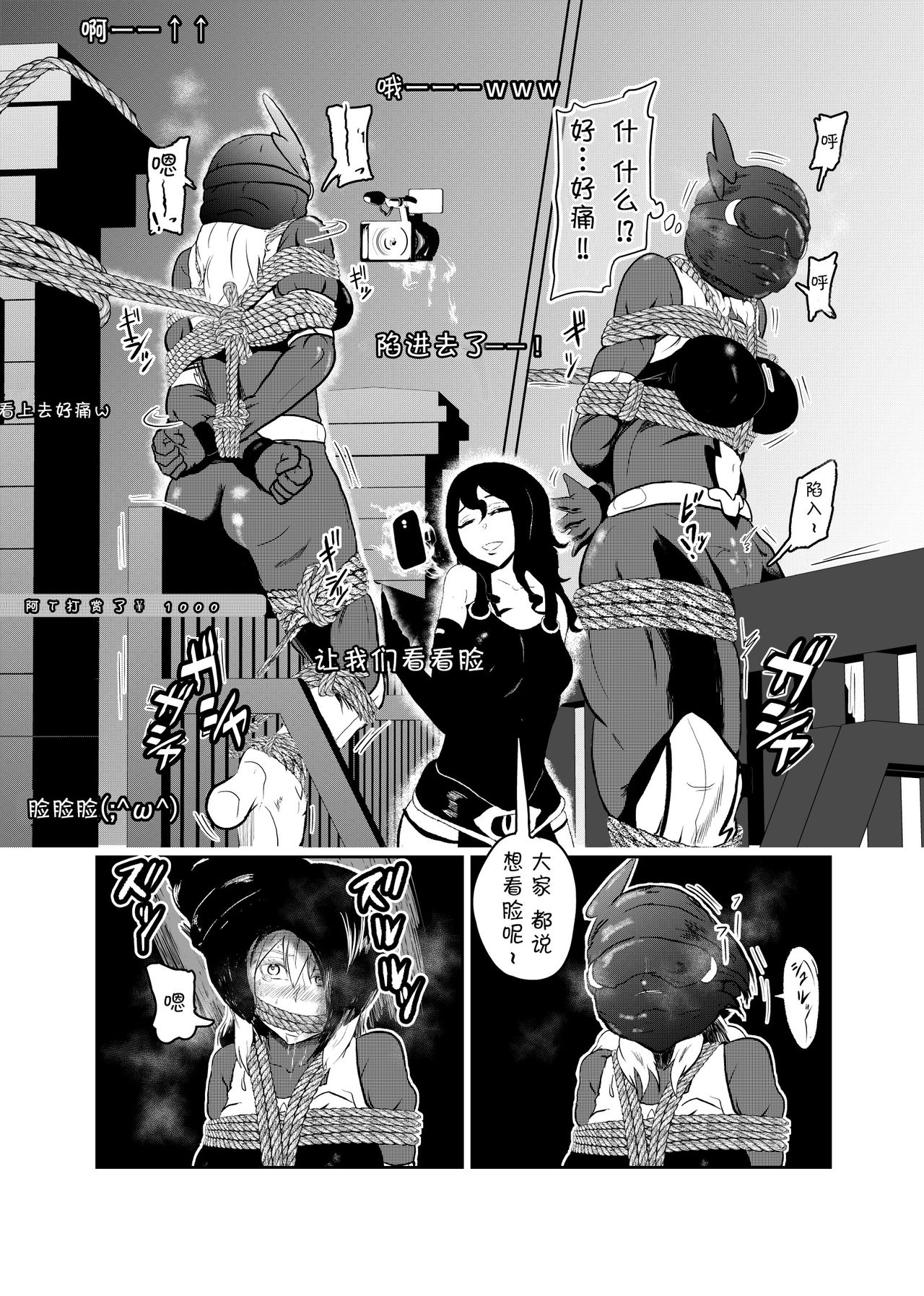 Heroine Crisis - Page 13