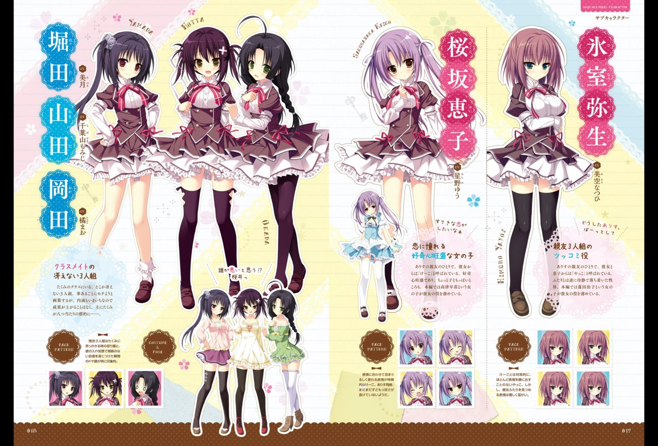 Majo Koi Nikki - Visual Fanbook - Page 11