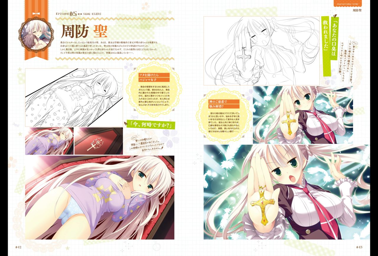 Majo Koi Nikki - Visual Fanbook - Page 23