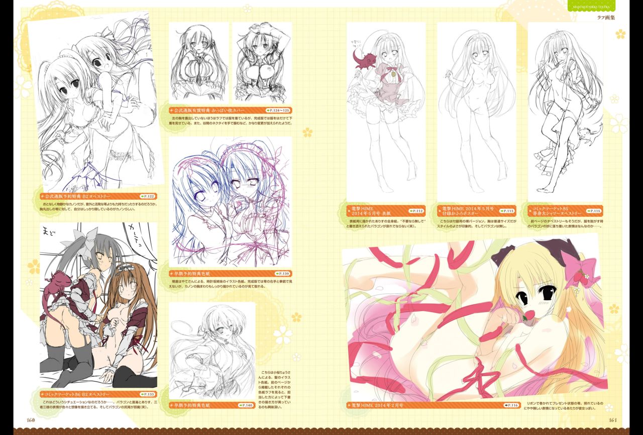 Majo Koi Nikki - Visual Fanbook - Page 82