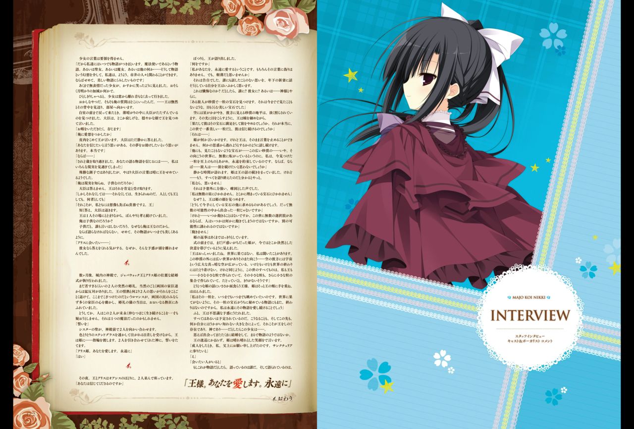 Majo Koi Nikki - Visual Fanbook - Page 88