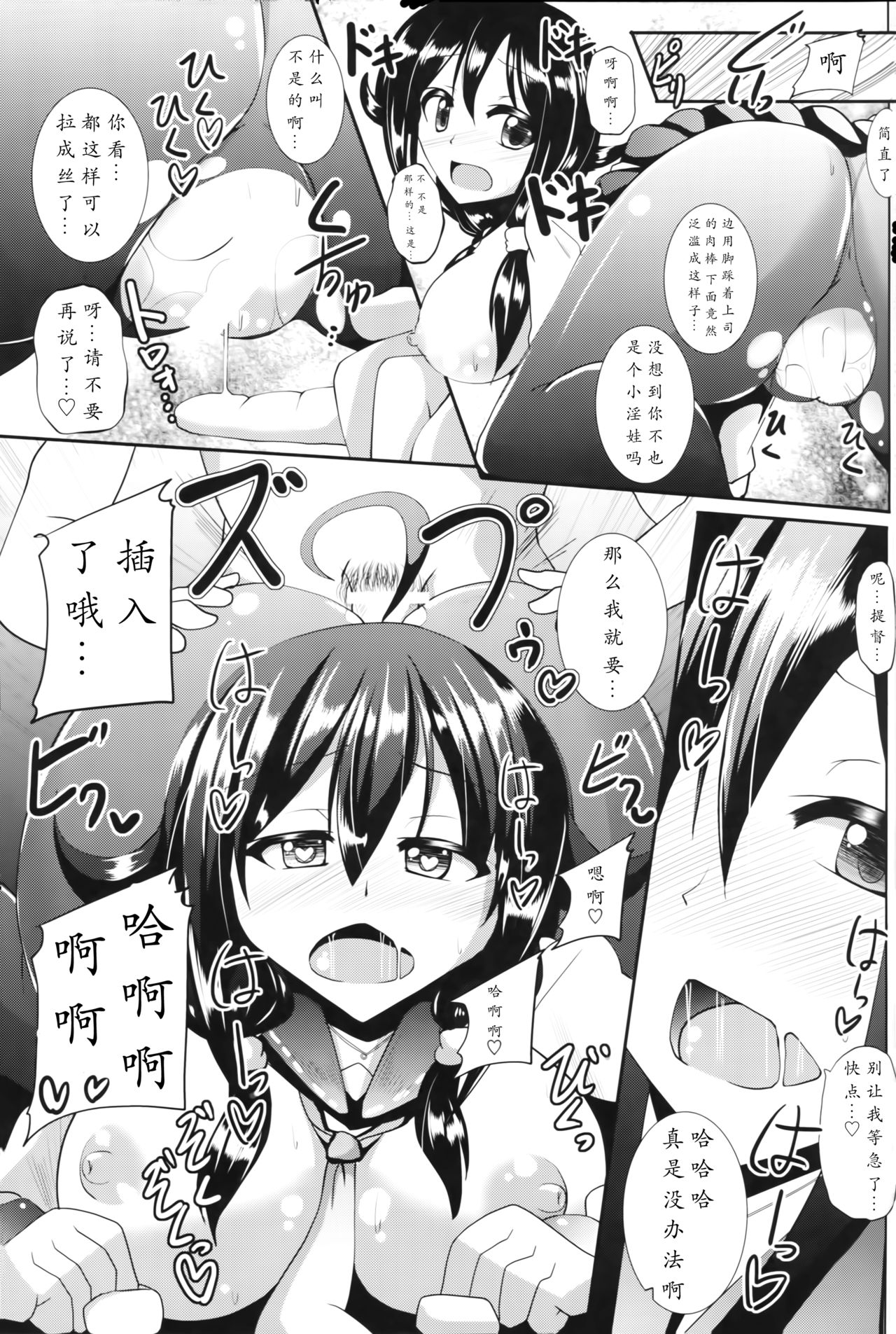 Te-i-to-ku no Ryuuhou-chan Kakunouko Checks - Page 26