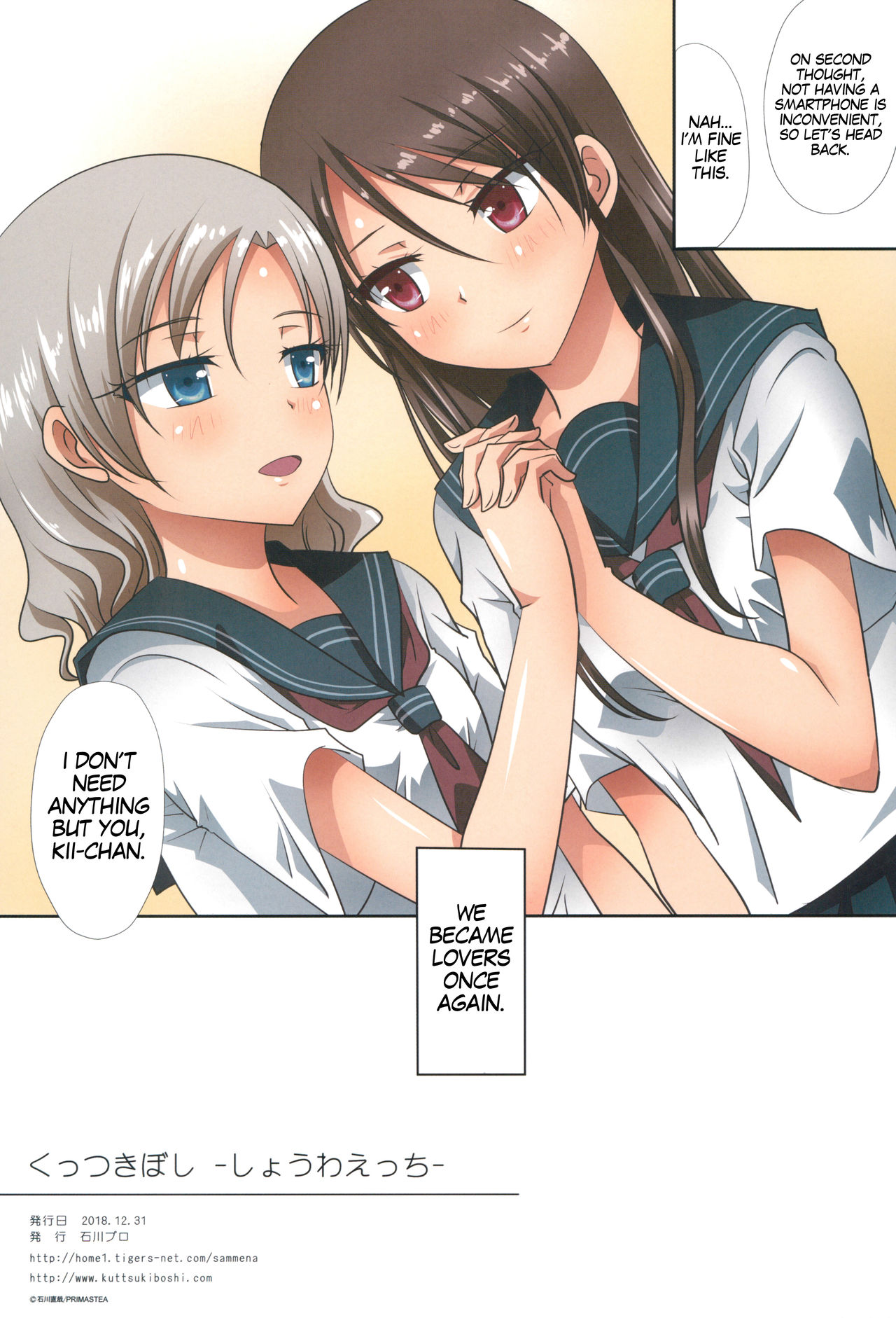 Kuttsukiboshi -Shouwa Ecchi- - Page 19