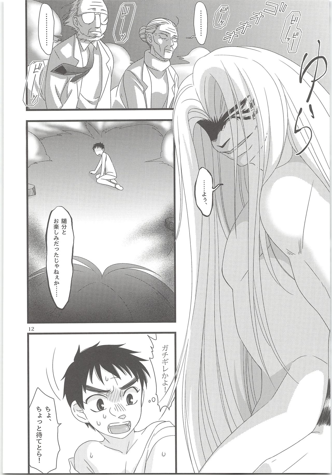 Yoso Mishinaide Kocchi Mite - Page 11