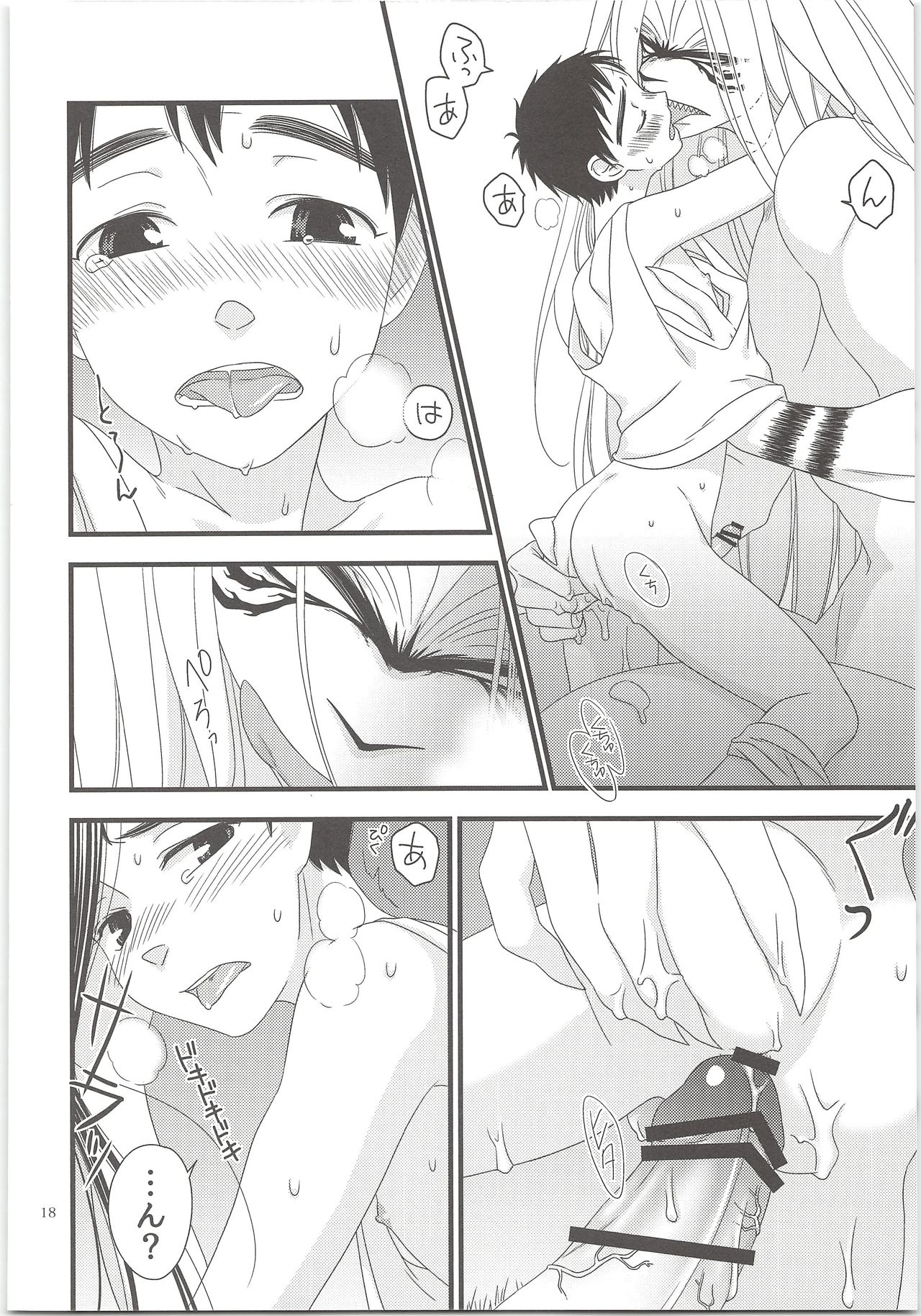 Yoso Mishinaide Kocchi Mite - Page 17