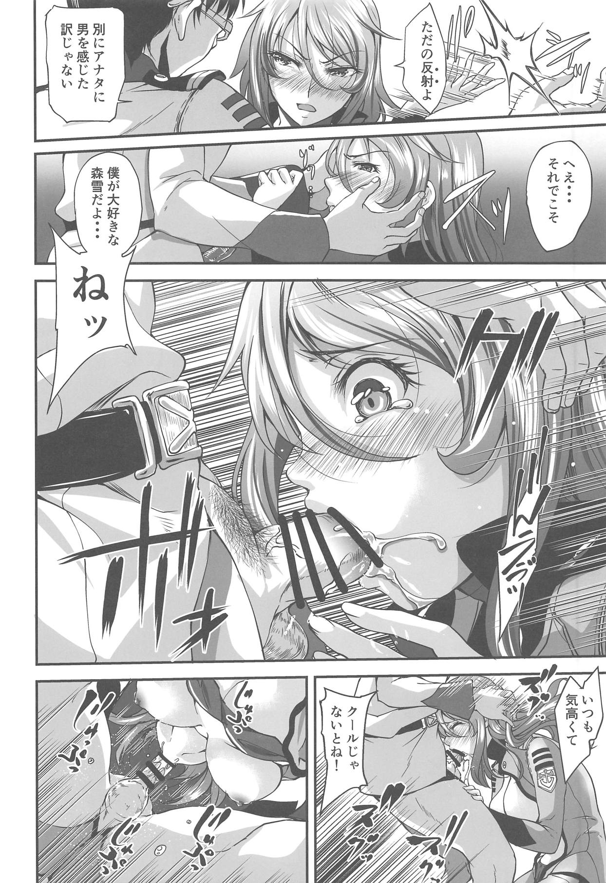 Senmuchou no Fusei Koui - Page 11