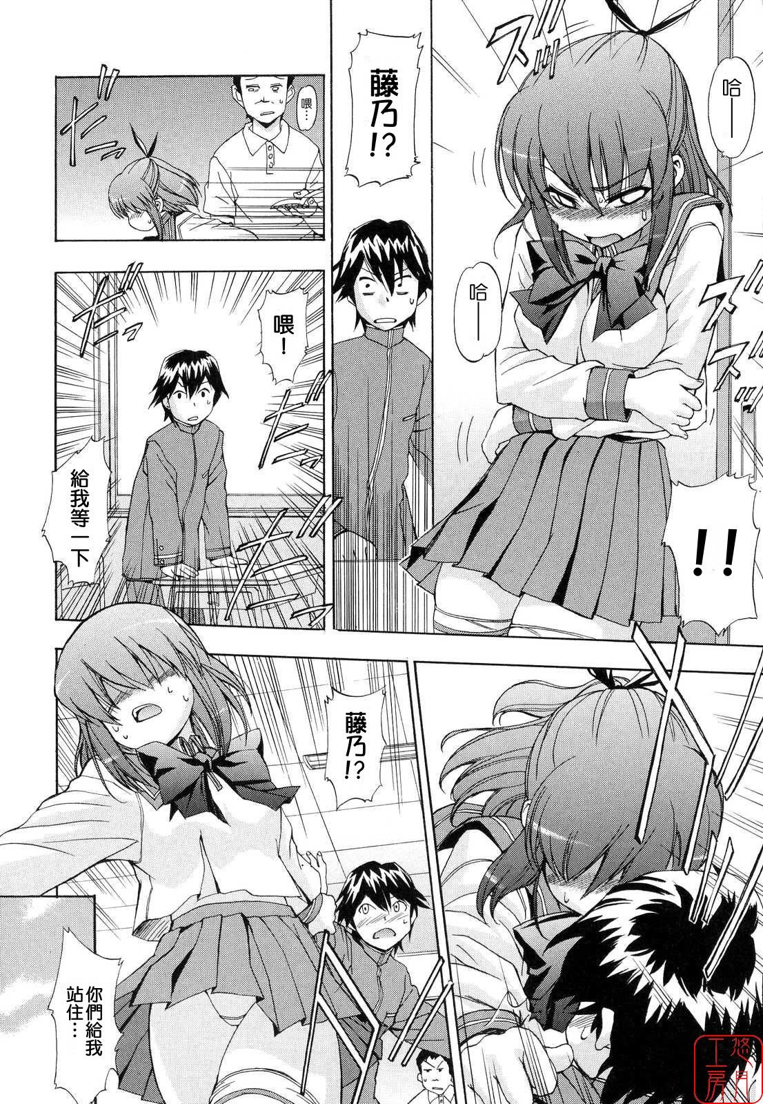 Hatsu Inu 2 - Anfang Hund Zwei - Page 19