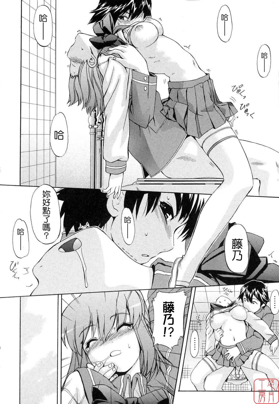 Hatsu Inu 2 - Anfang Hund Zwei - Page 27