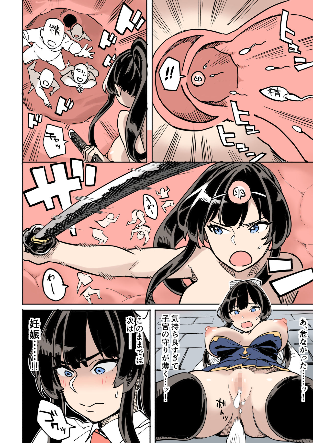 Shippai! Otori Sousa - Page 32